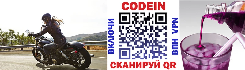 Кодеин напиток Lean (лин)  купить наркоту  Сосенский 